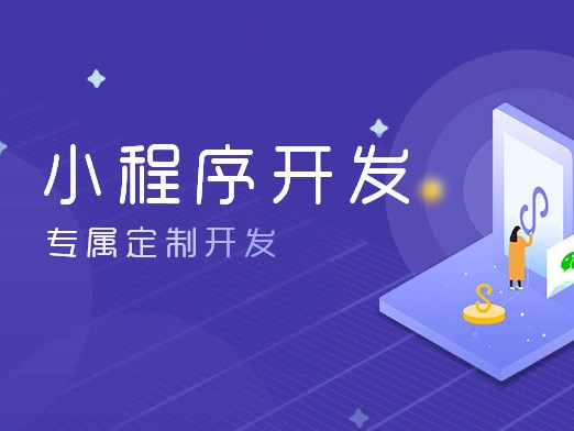 微信小程序開(kāi)發(fā)