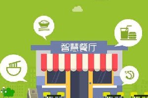 面對(duì)10億小程序流量，餐飲商家怎么突破僵局？